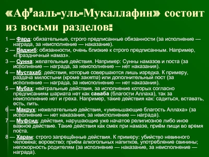 Суннат намазы таблица. Таблица намаза. Сколькораккатов в намазн. Суннат намазы таблица. Намазы и количество ракятов.