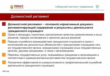 Гражданский служащий должен передать ценные бумаги