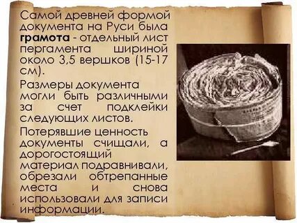 Самые древние истории