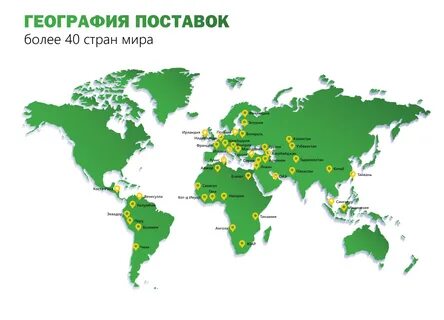География поставок 