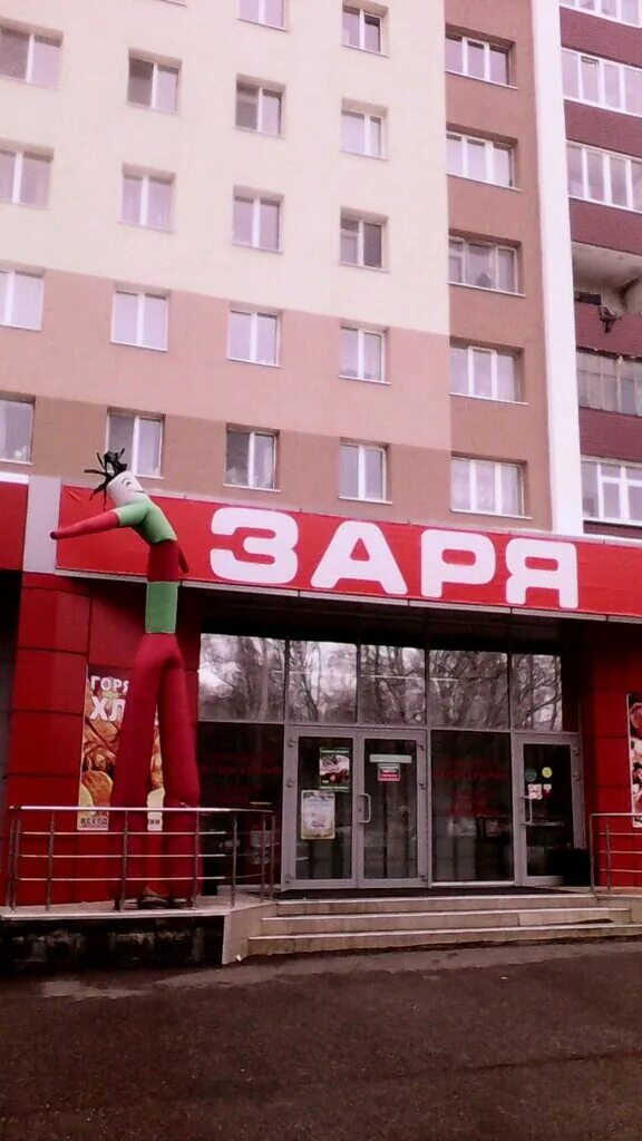 Стерлитамак проспект