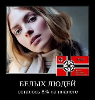 Белые правят миром