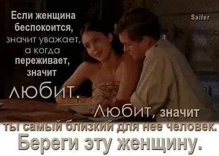 Мужчина открывает в женщине