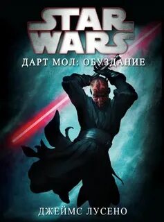 Охотник дарт читать