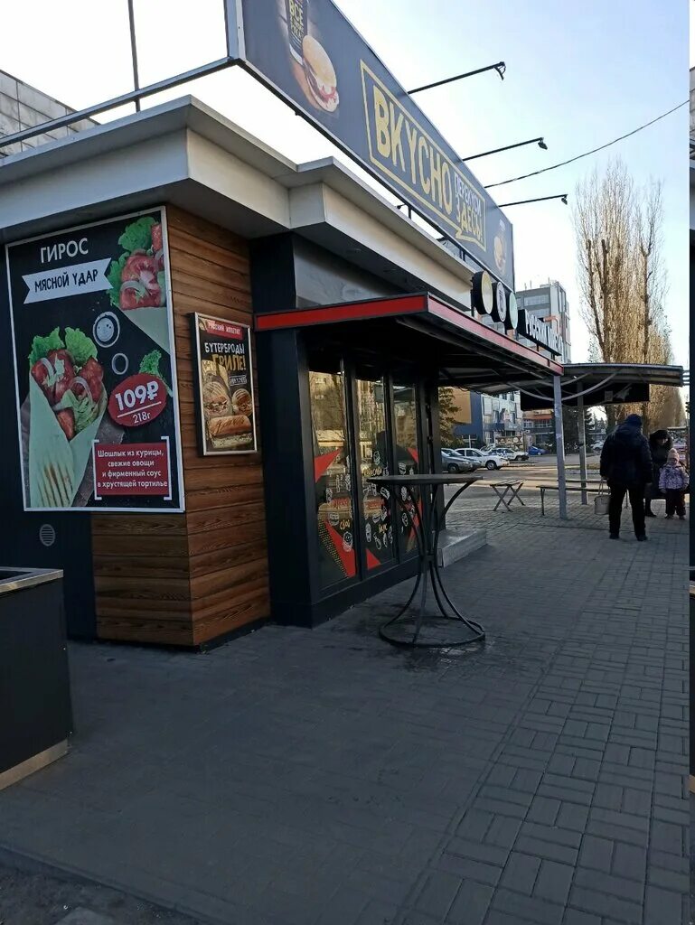 Ларек русский аппетит. Дон панини. Зона русап что такое. Русап воронеж меню. Русский аппетит киоск.