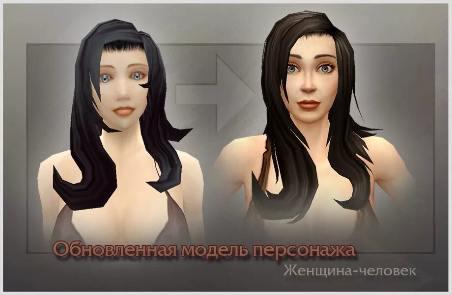 Улучшение модели. Wow женские модели людей. редактор женских персонажей. всратые модели персонажей. wow человек модель.