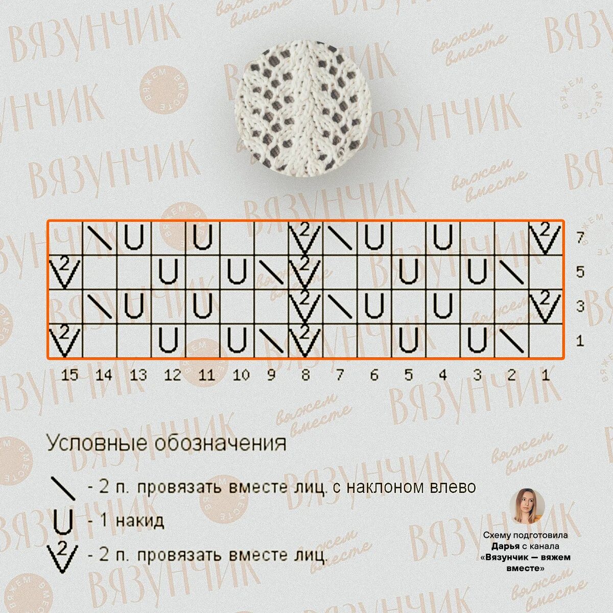 Узоры кучинелли спицами. Узор листья брунелло кучинелли схема. Узор листья брунелло кучинелли схема. Кучинелли схемы вязания. Кучинелли схемы вязания.