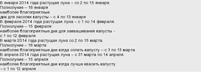 Когда солить в октябре 2025