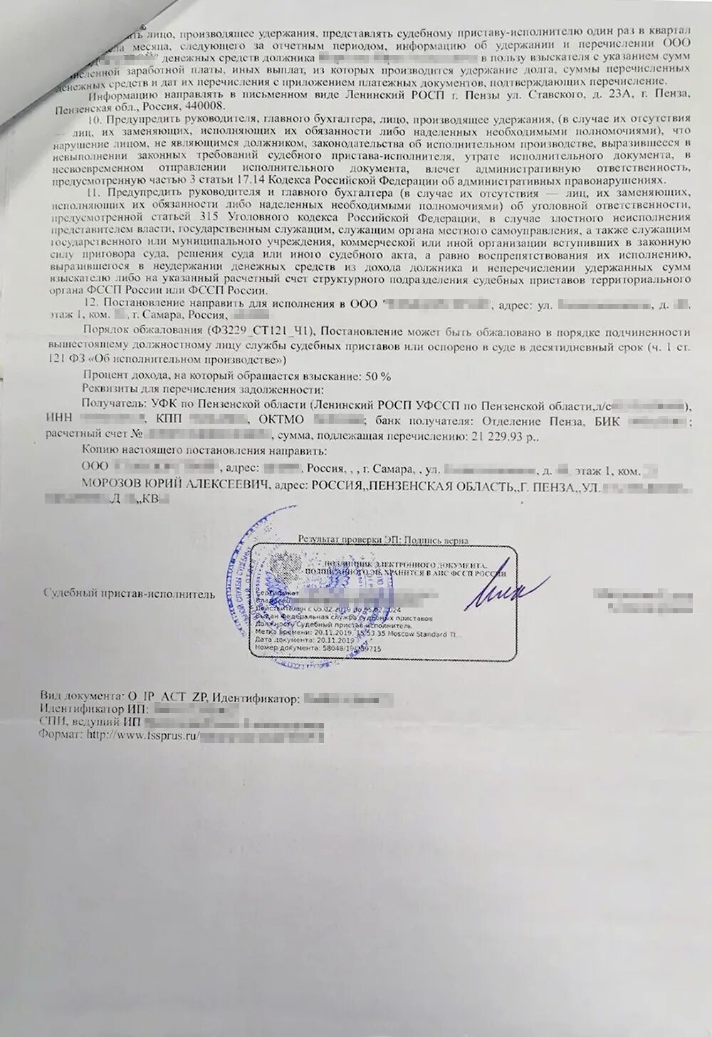 Исполнительный лист расчетный счет