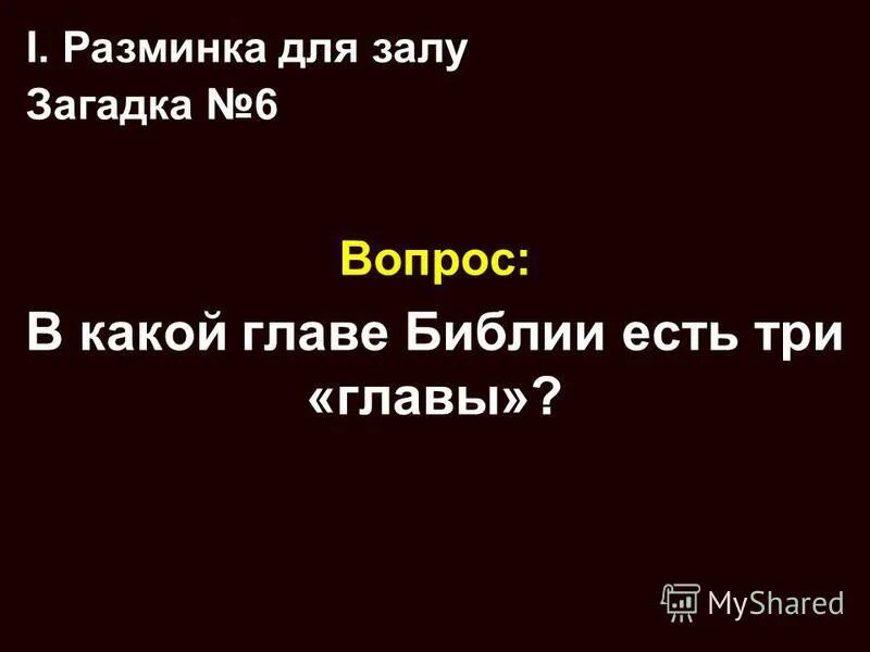 В какой главе есть три главы. В какой главе есть три главы. Батарея раевского анализ эпизода. В какой главе есть три главы. Лирические отступления в поэме мертвые души.