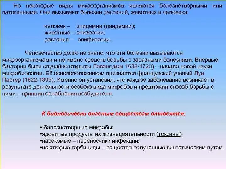 К массовым заболеваниям людей относится. Эпидемия Пандемия эпизоотия эпифитотия. Способы противодействия эпидемии. Опасные факторы эпидемии. Методы борьбы с эпидемиями.