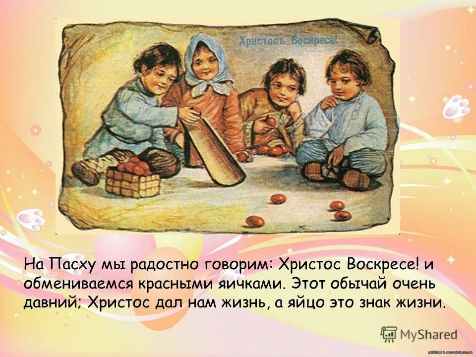 христос воскресе воистину воскресе. христос воскресе воистину воскресе. христос воскресе воистину воскресе. люди говорят христос воскрес. праздник "пасха".