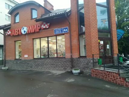 Автомир казань