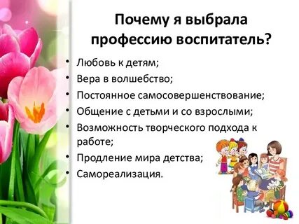 Какое образование нужно для воспитателя детского