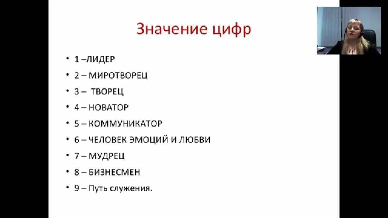 43 08 значение. Сергеевскте гадания значения цифр. гадания на цифрах значения. значение цифр в гадании. сергеевское еадание значение цыфр.