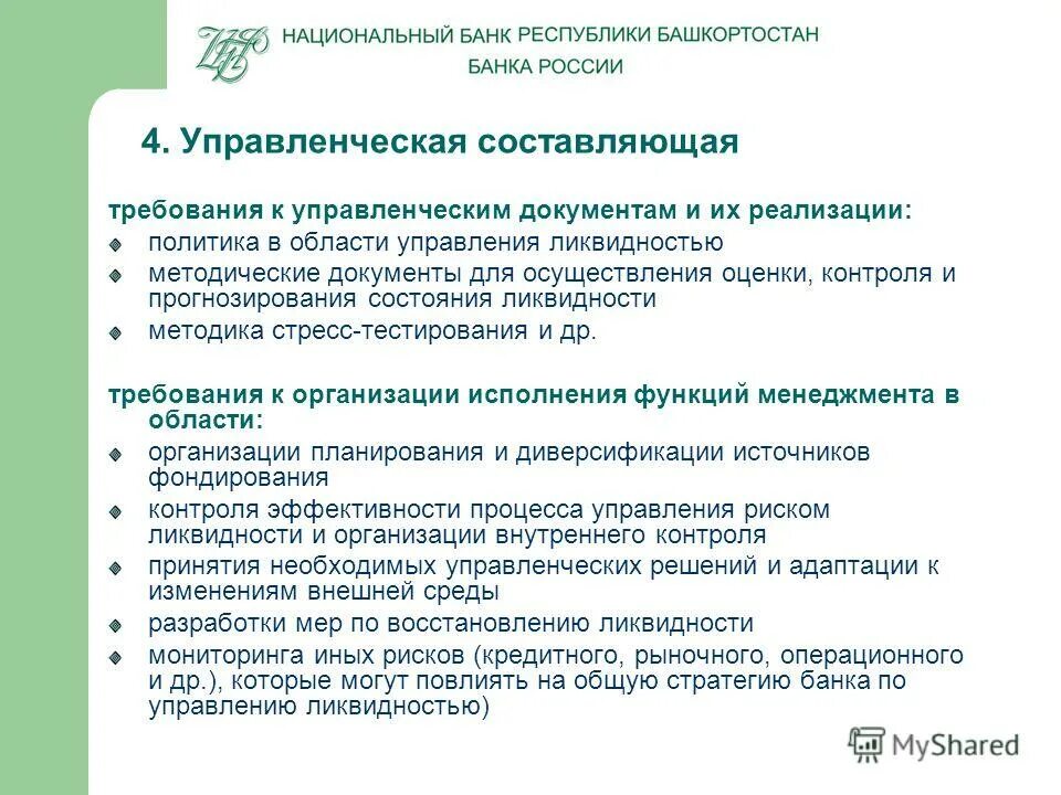 Осуществить оценку реализации. Оценка эффективности программы. Оценка риска уровень риска. Показатели эффективности реализации программы. Осуществить оценку реализации.
