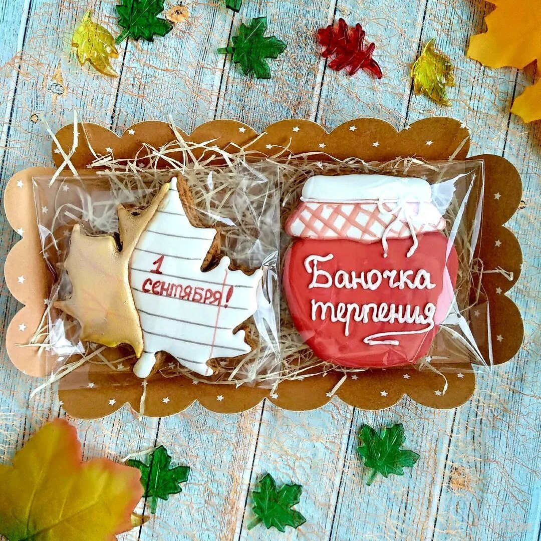 Подарочные наборы к 1 сентября. Пряник учителю. пряники на 1 сентября. пряники на 1 сентября учителю. букет из пряников на день учителя.