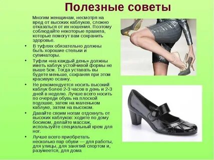 На какую ногу надо вставать