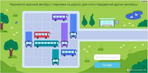 Автобус перенести