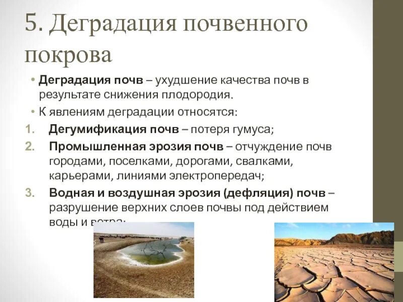 Решение проблемы деградации