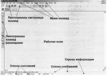 Где системное меню