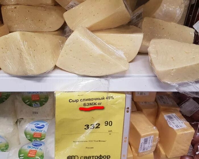 Какой сыр можно есть. Сыр Тильзитер светофор. Сыры в светофоре. Сыр в светофоре. Дешевый сыр.