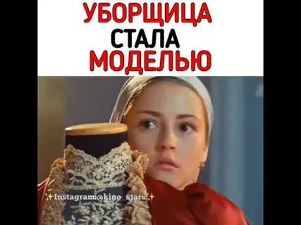 Уборщица стала моделью