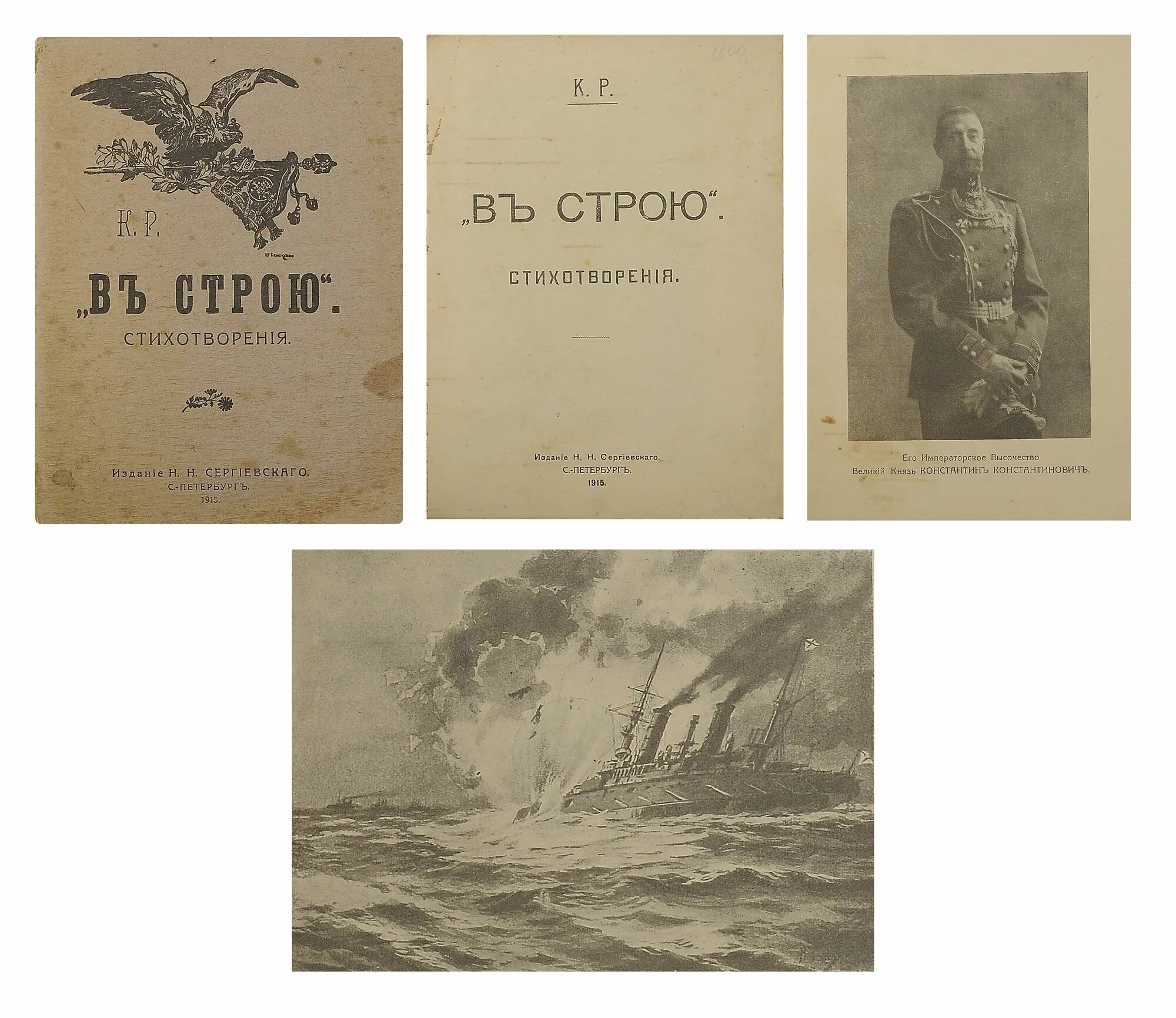 Антитеза в полтаве пушкина. Гимн петербурга. Блок двенадцать черный вечер. Снова в строю поэма. Пушкин писал при каком императоре.