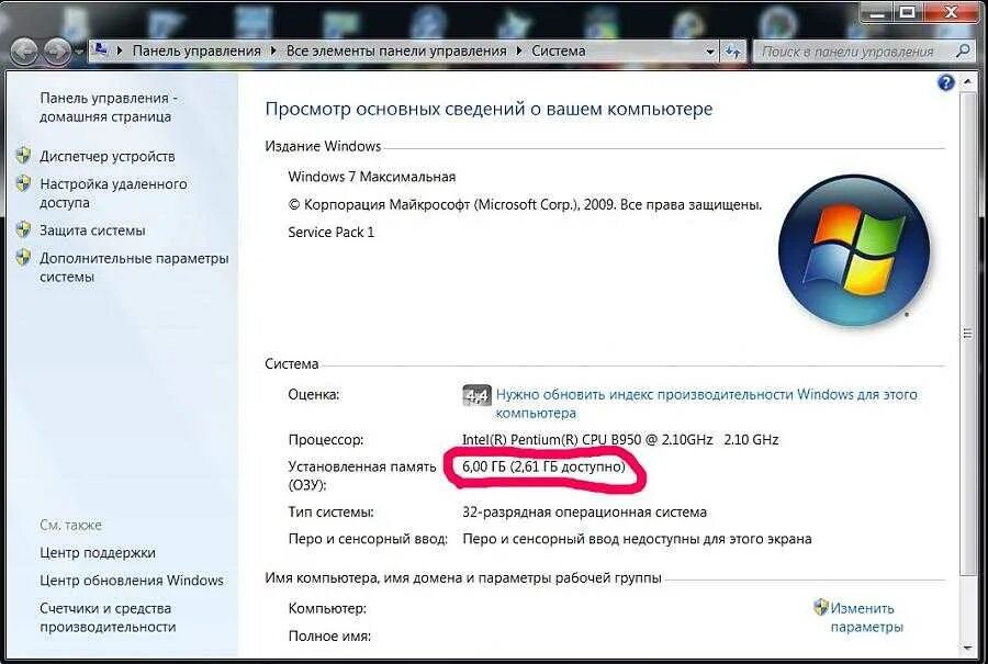 Оперативная память 16 ГБ для виндовс 7. Windows 7 с 4 ГБ оперативной памяти. Оперативная память 7 ГБ. 12 Гиг оперативки. Возможно нехватка оперативной памяти