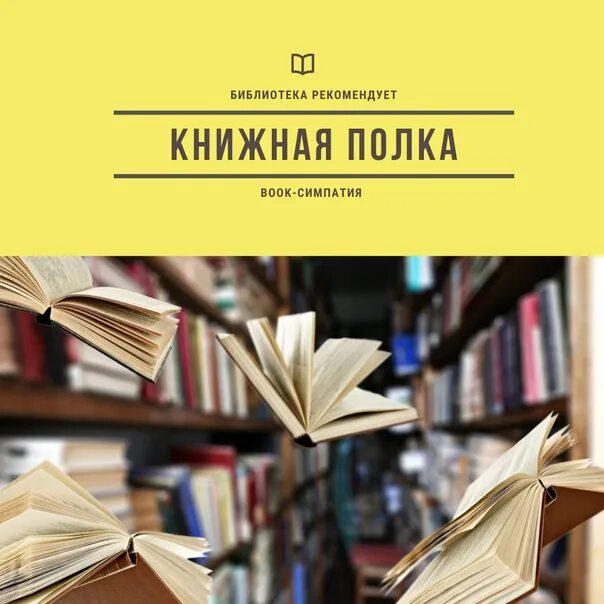 Незаслуженно забытые книги. Незаслуженно забытые книги в библиотеках. Незаслуженно забытые книги. Книги о которых забыли. Книги о которых забыли.