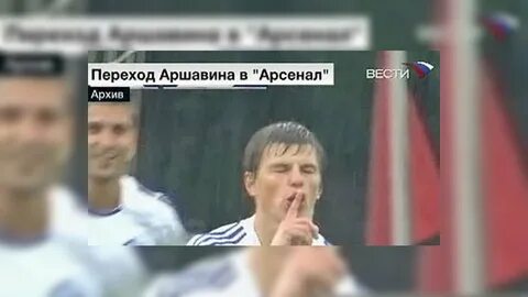Песня аршавина ненавижу январь