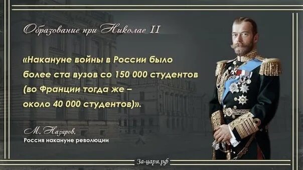 Российская Империя при Николае 2. Факты о Российской империи. Интересные факты о Российской империи. Альтернативная история царской россии читать