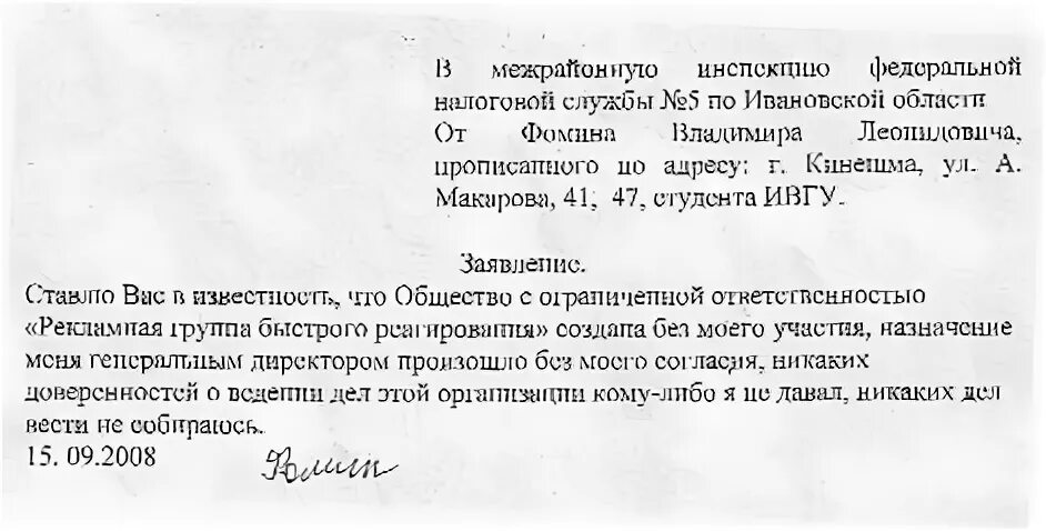 Образец заявления о потере