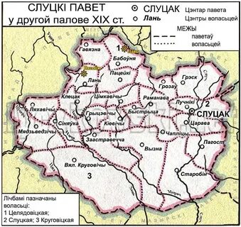 Слуцкий уезд