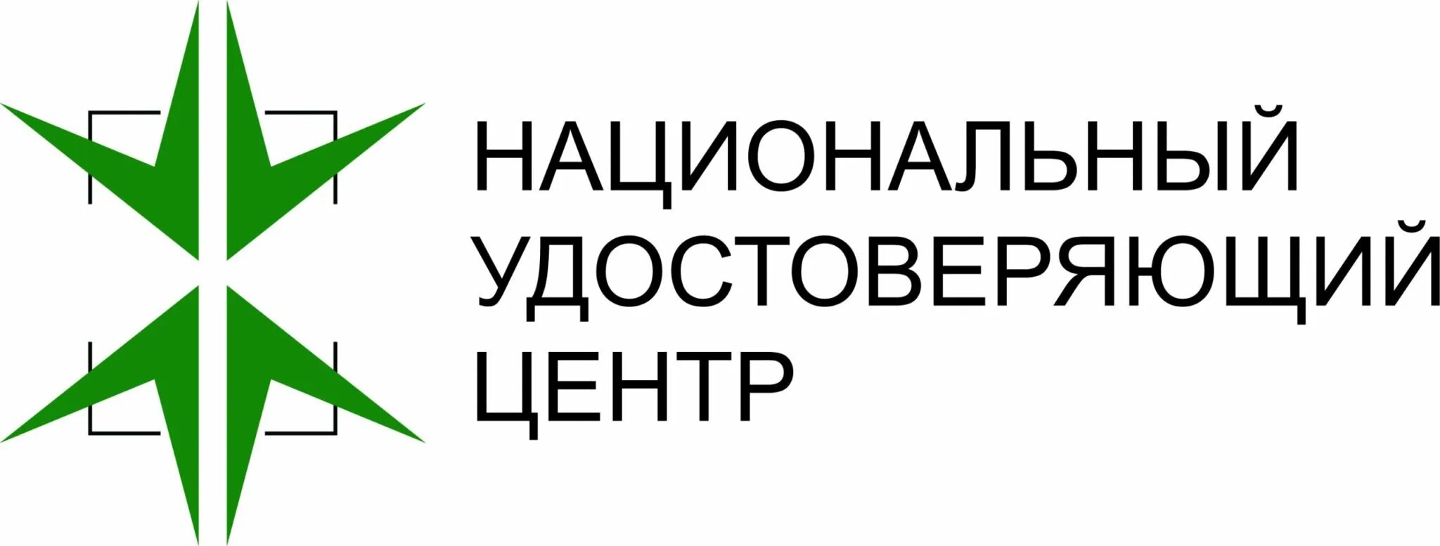 Национальный удостоверяющий центр. Информационная система головного удостоверяющего центра. Головной удостоверяющий центр. Национальный удостоверяющий центр ИС. Нуц качество сайт