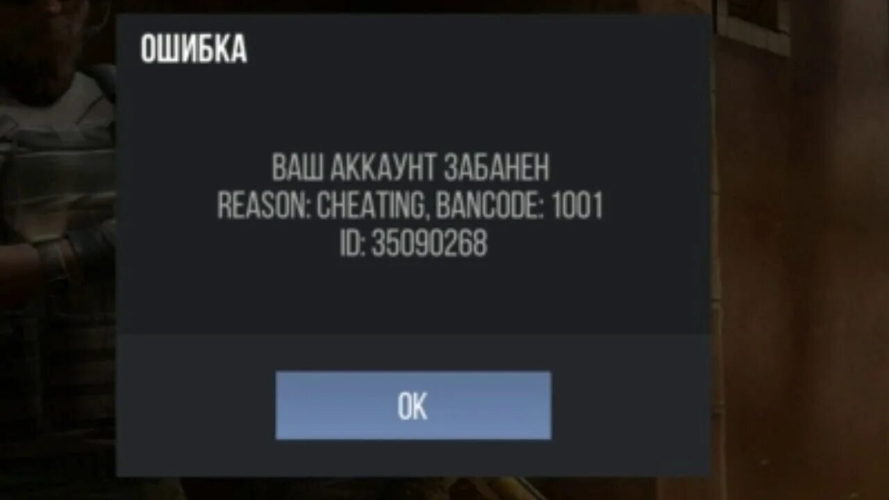 Банкод в стандофф 2 1002. Бан в стандофф 2000. Заблокированные аккаунты в стандофф. Бан код 1001. Бан код 1001 в стандофф.