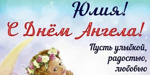 Именины розы
