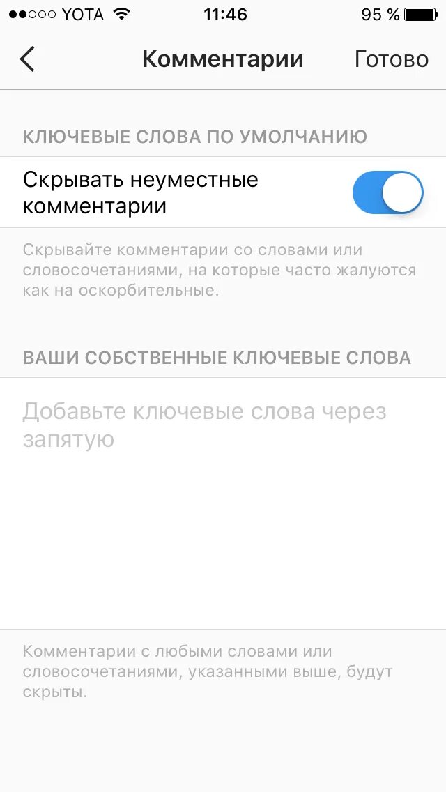 Инстаграм не видны комментарии
