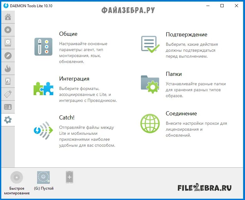 Программа даймон тулс. Daemon tools lite 10.0. daemon tools для виндовс 10. даймон тулс для виндовс 10. daemon tools lite 6.1.0.0484.
