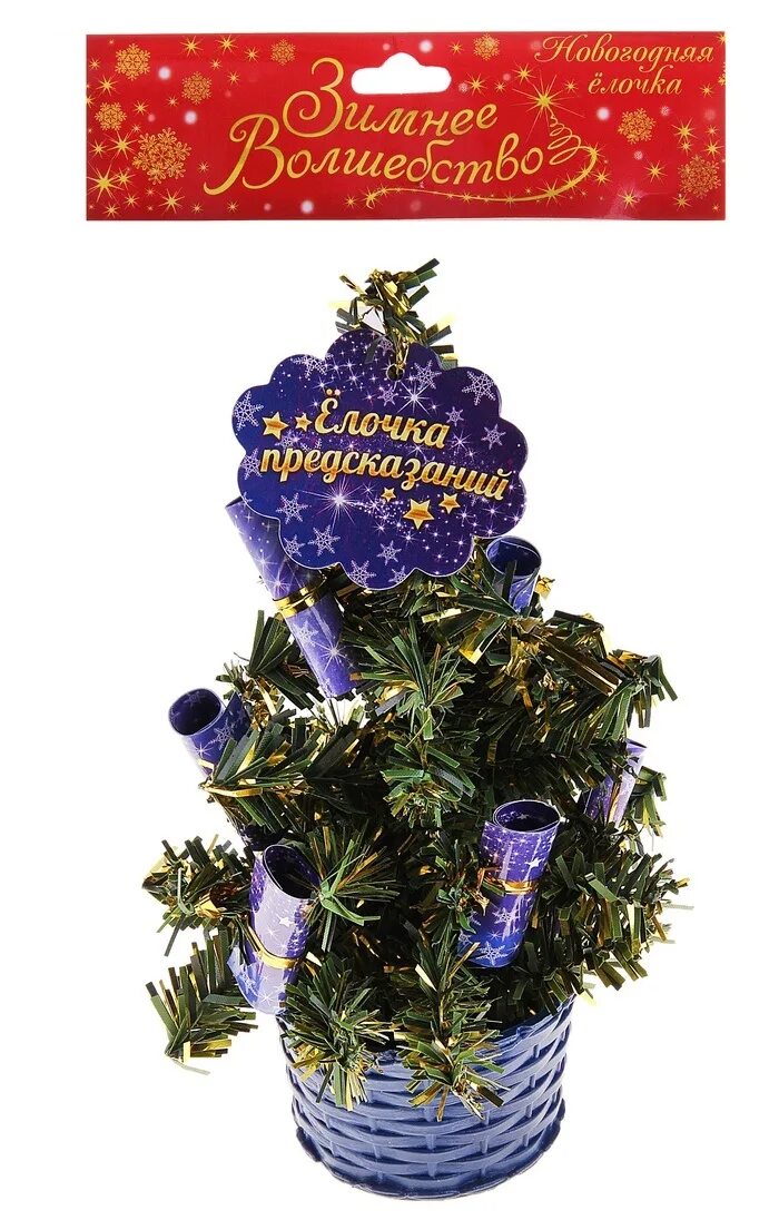 елка предсказаний новогодняя. елка предсказаний новогодняя. печенье с предсказаниями на елке. елка предсказаний новогодняя. короткие пожелания на елку.