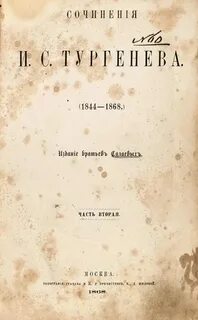Дневник лишнего человека кратко