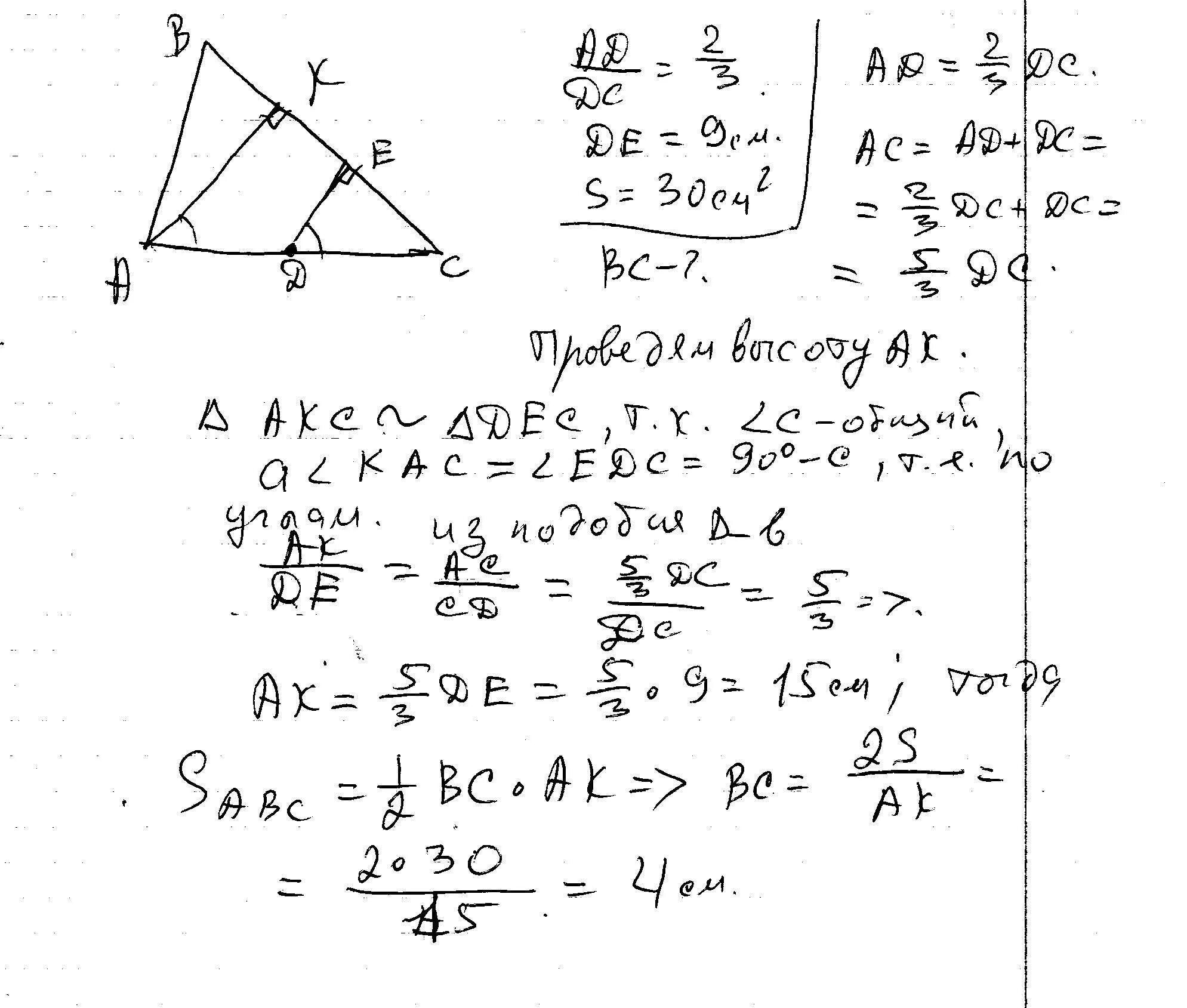 Взята точка. Сторону BC, если ad : DC= 2:3. Треугольник АБС/точка д принадлежит АС так что ad/DC=2/3. Ad2= dc2. Дан треугольник ABC на стороне AC взята точка д так что а д равно 2 dc11.