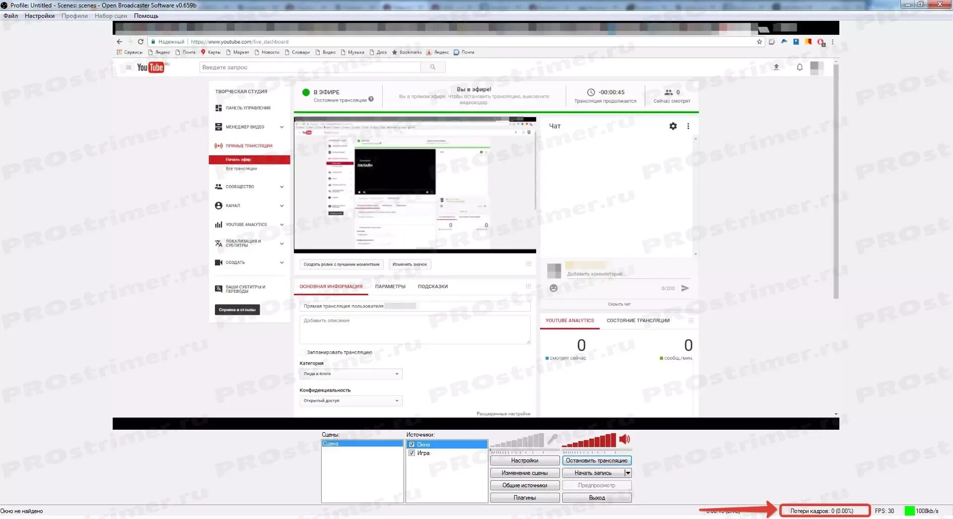 Сохранить трансляцию youtube. Обс для прямой трансляции. Как стримить с обс. OBS Classic. Как стримить на youtube.