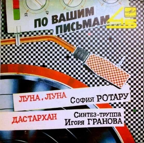 Гранова запись