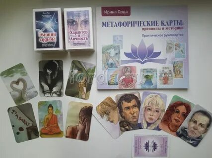 Эмоции судьбы