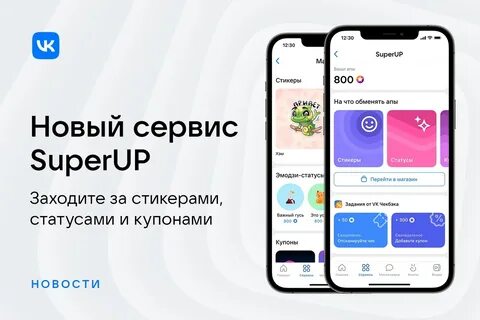 Новый сервис приложений