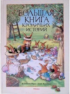 Книга кро
