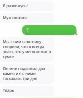 Развелась с мужем истории