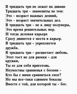 Мужчине 33 поздравить