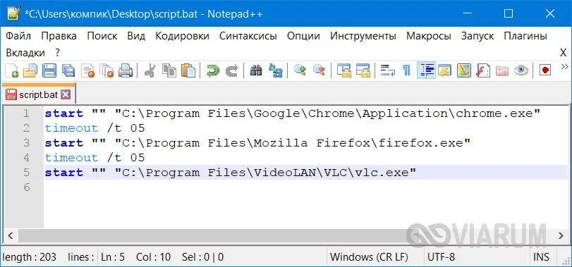 Windows bat запуск. Bat файл. Создать bat файл. Скрипт для bat файлов. Bat файл для запуска программы.